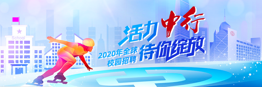Management Trainee profile banner profile banner