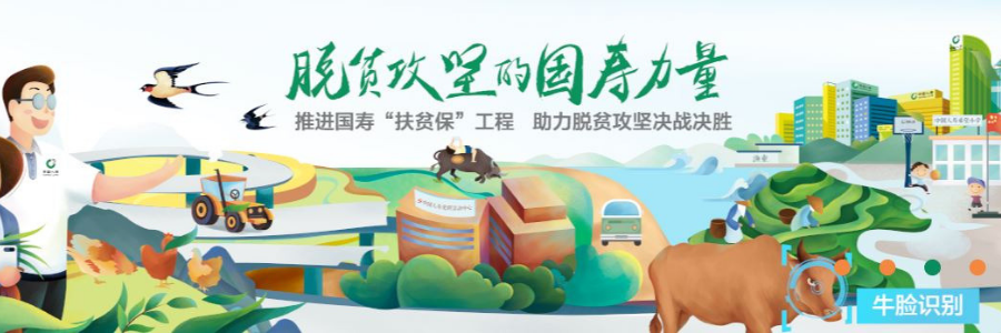 China Life Insurance profile banner China Life Insurance profile banner