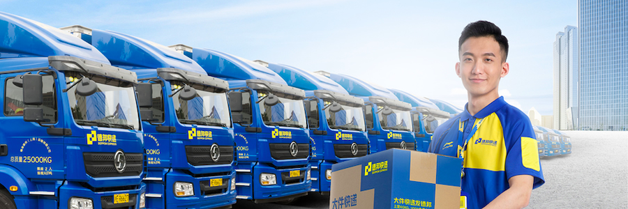 DEPPON EXPRESS profile banner DEPPON EXPRESS profile banner