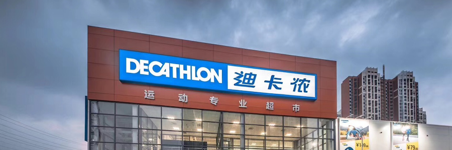 Decathlon profile banner