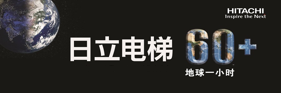 Hitachi profile banner