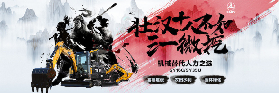 SANY profile banner