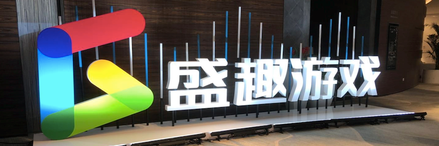 Shengqu Games profile banner