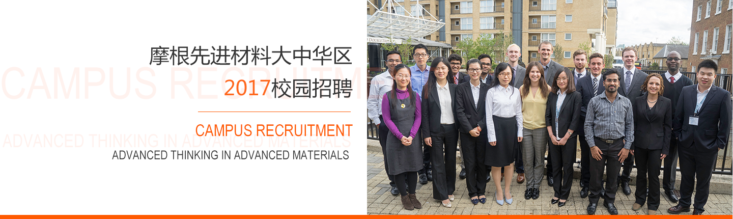 Morgan Advanced Materials profile banner Morgan Advanced Materials profile banner