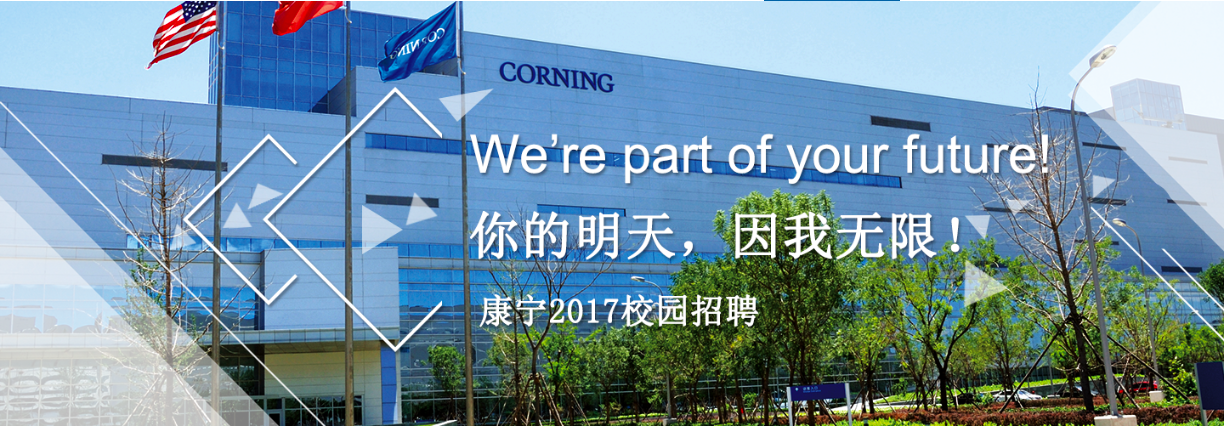 Corning profile banner